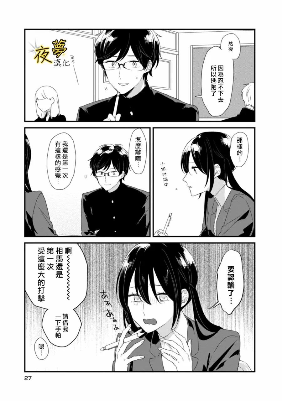 第15话 第7页
