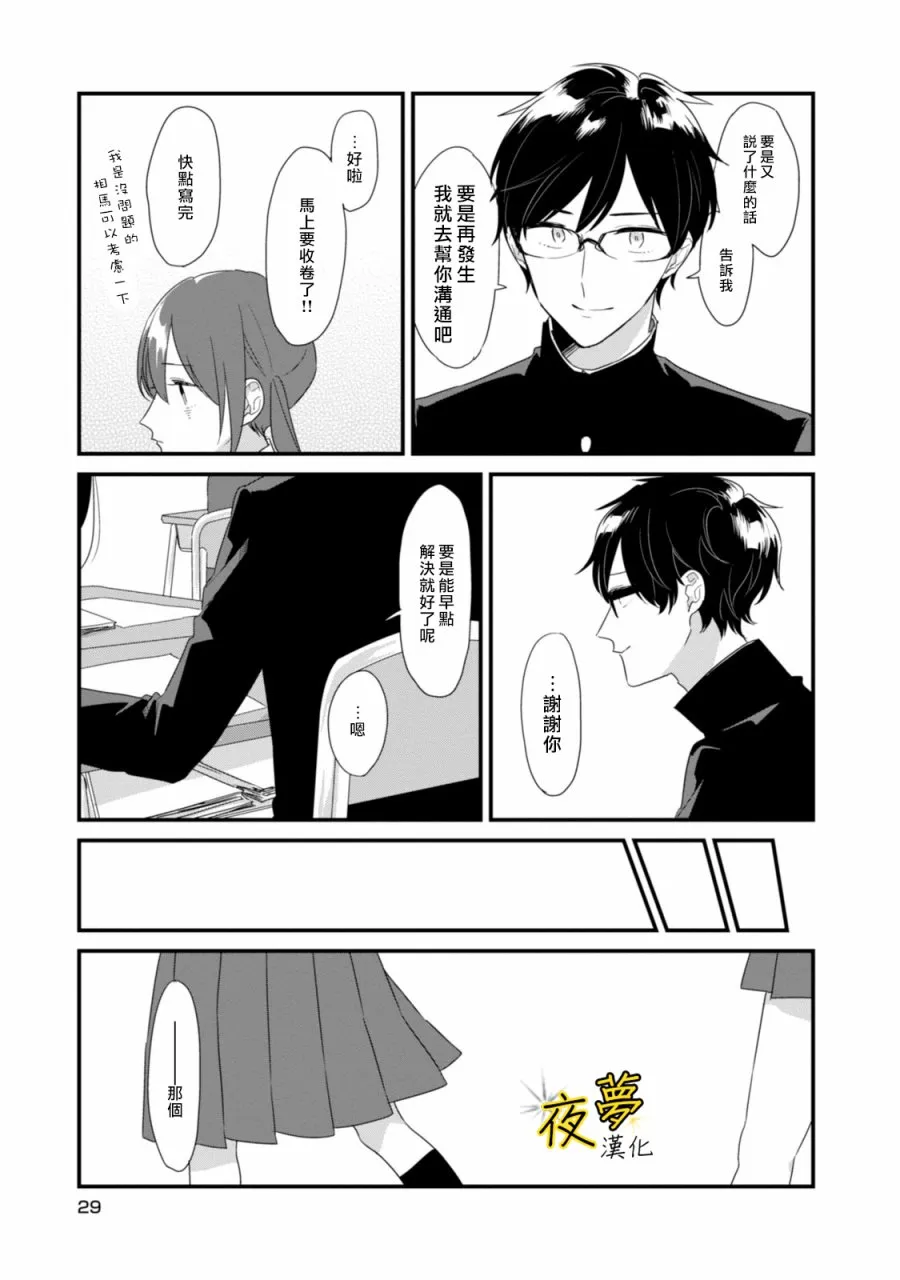 第15话 第9页