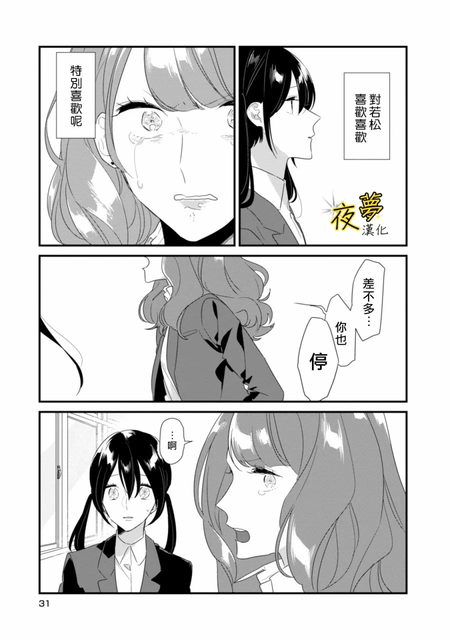 第15话 第11页