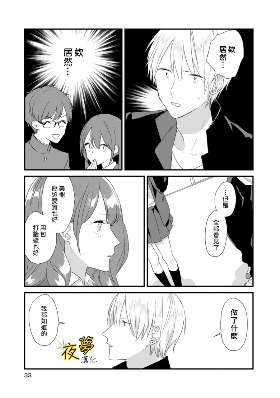 第15话 第13页