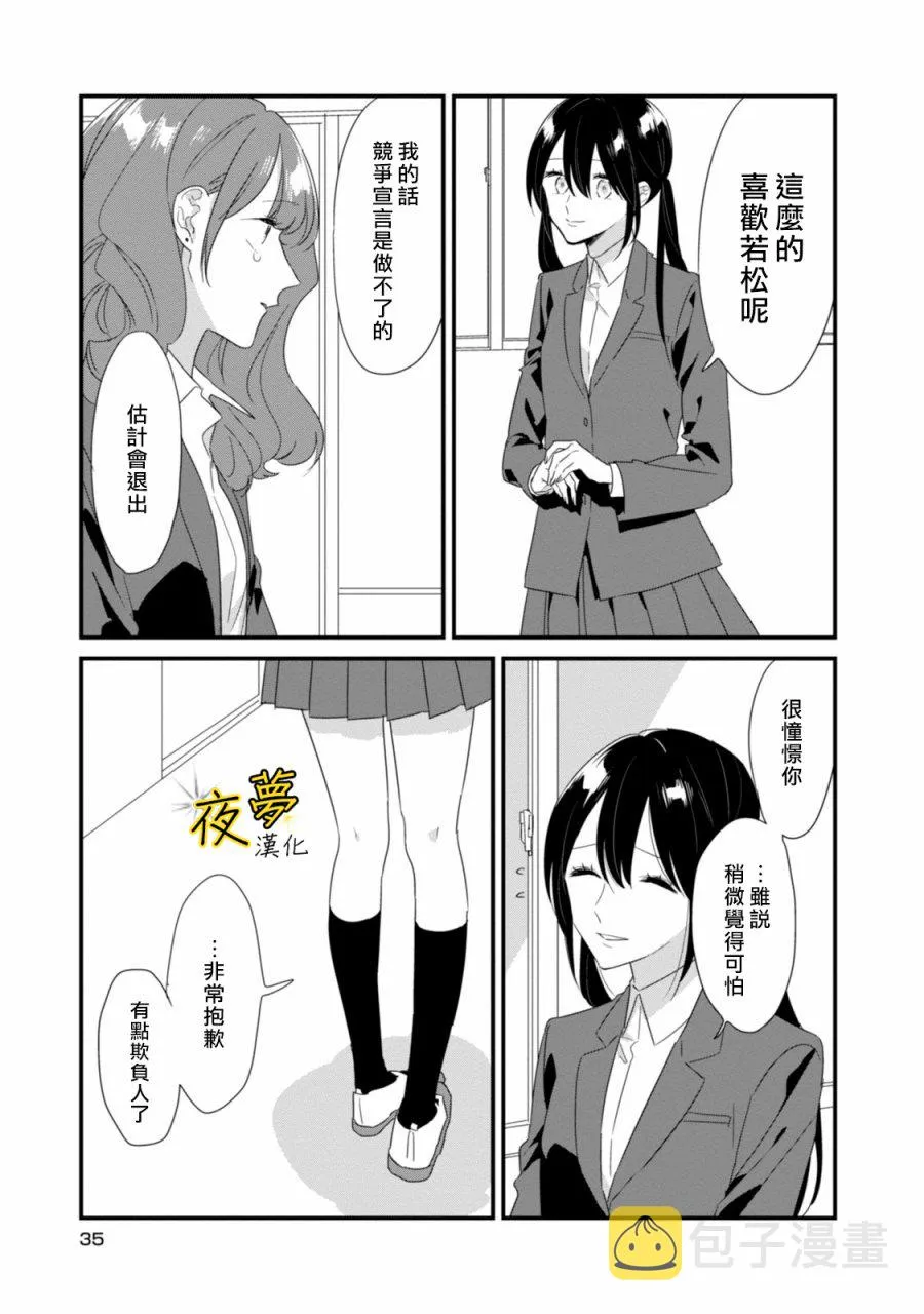 第15话 第15页