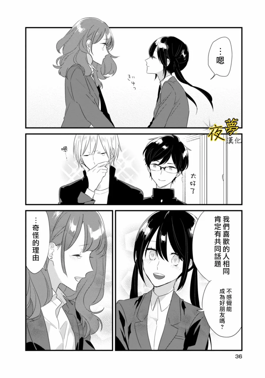 第15话 第16页