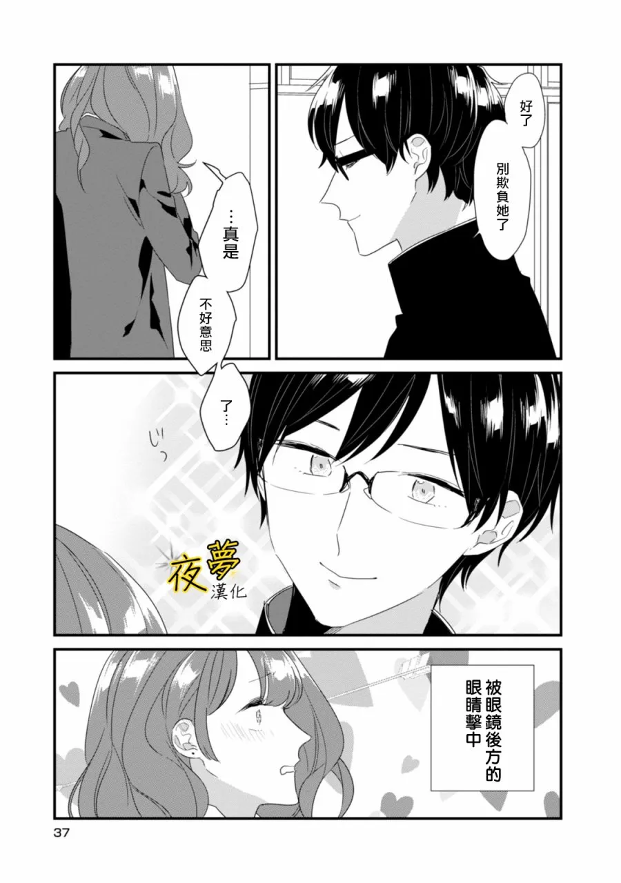 第15话 第17页