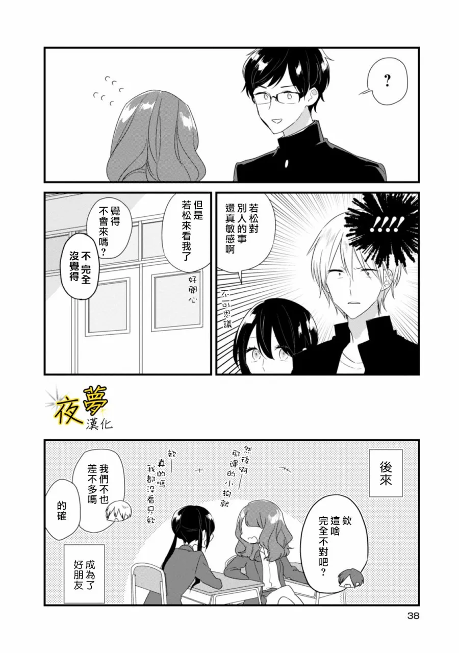 第15话 第18页