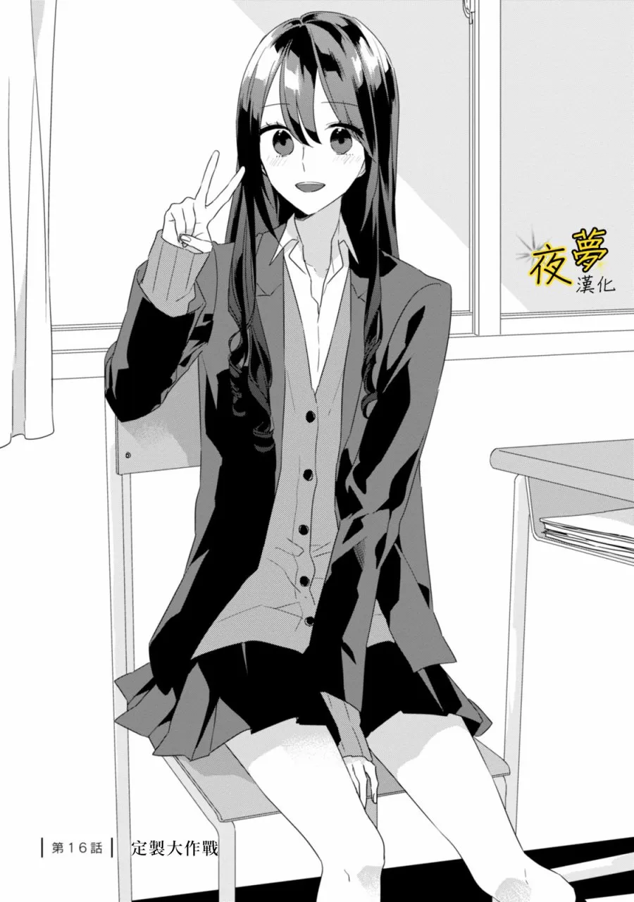 第16话 第1页