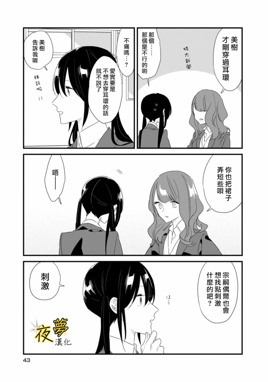 第16话 第3页