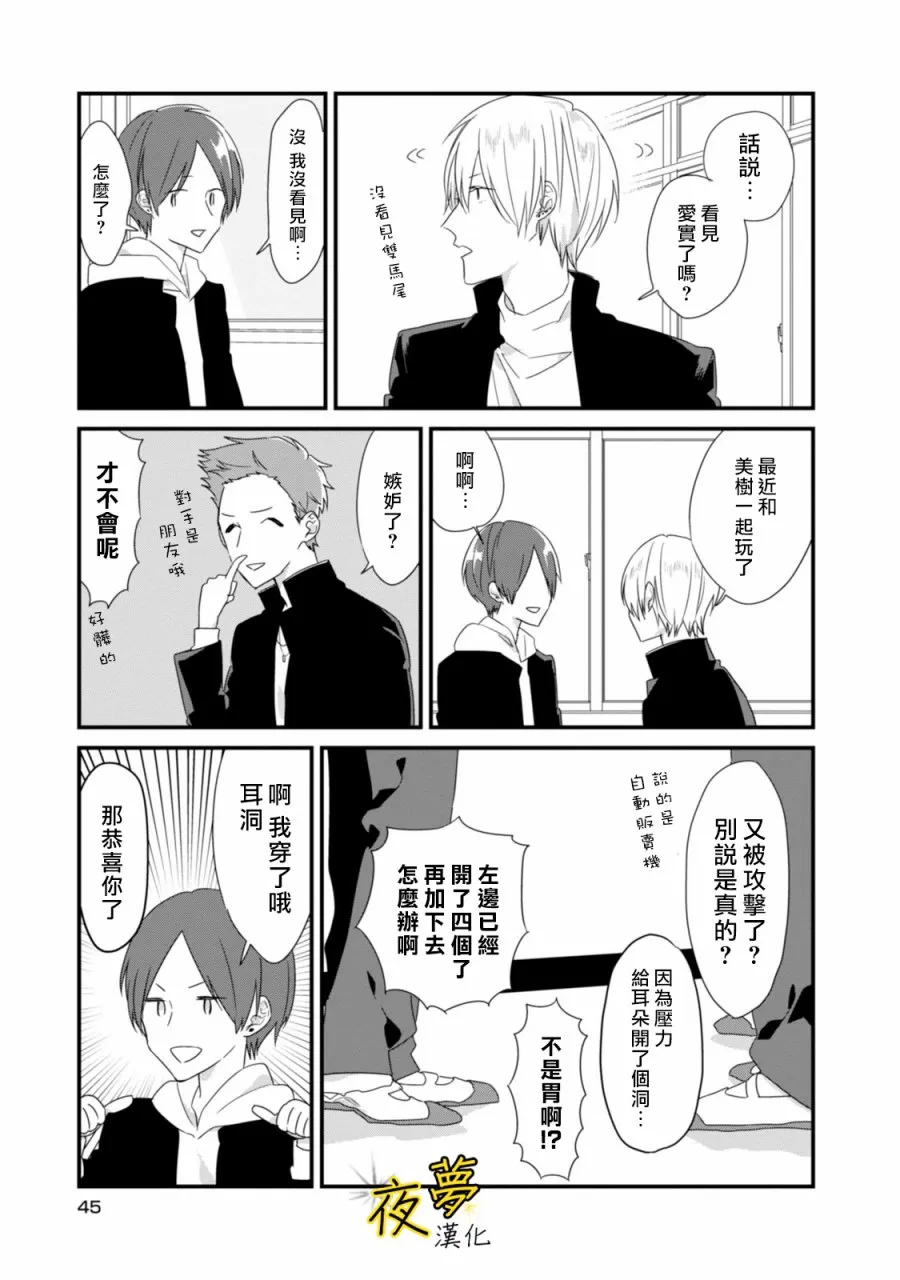 第16话 第5页