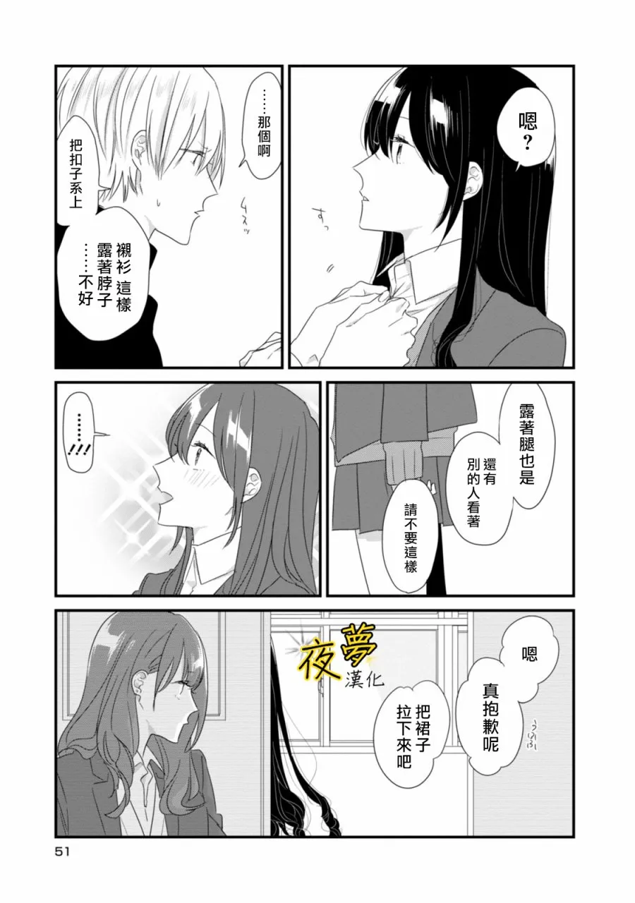 第16话 第11页