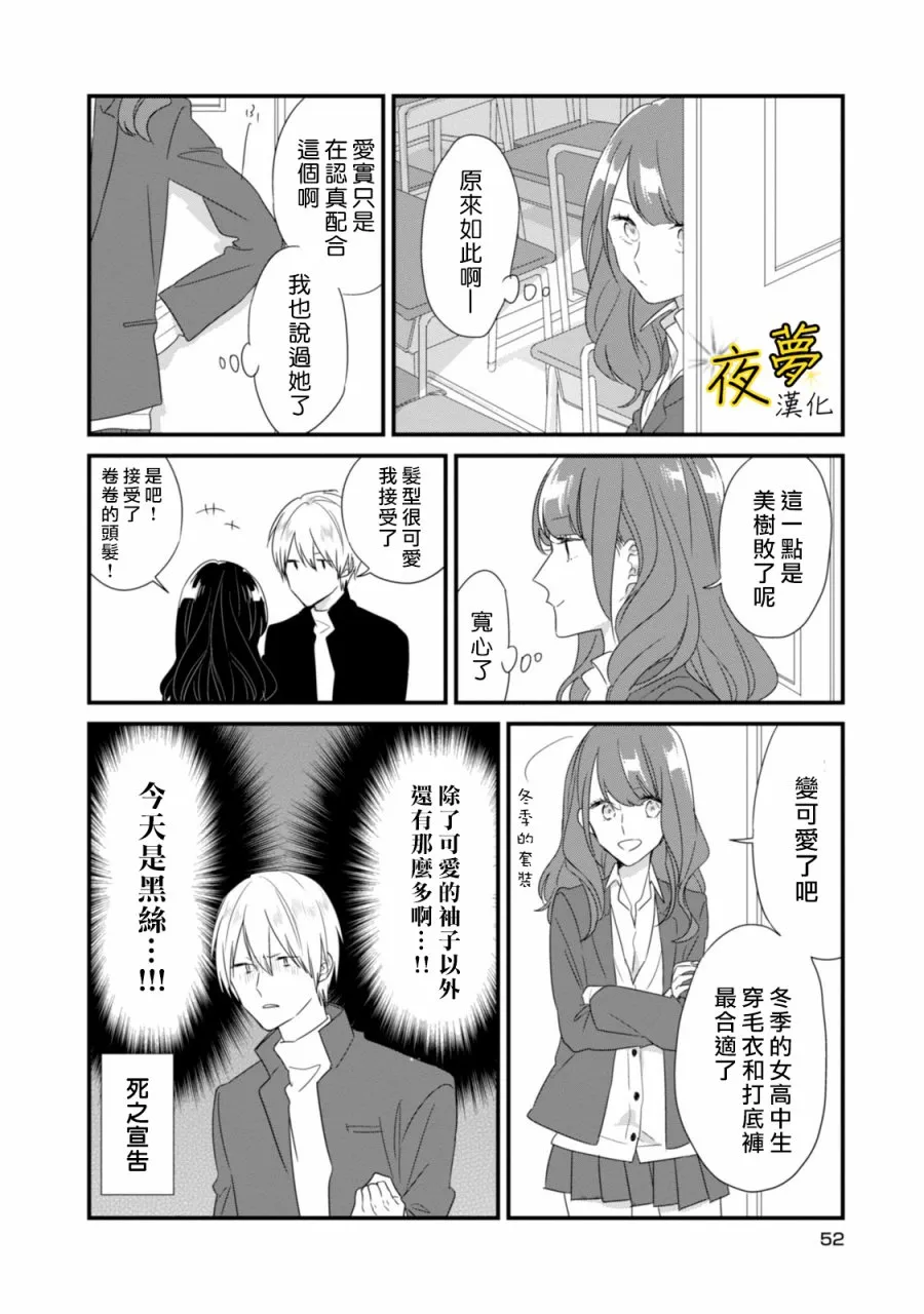 第16话 第12页