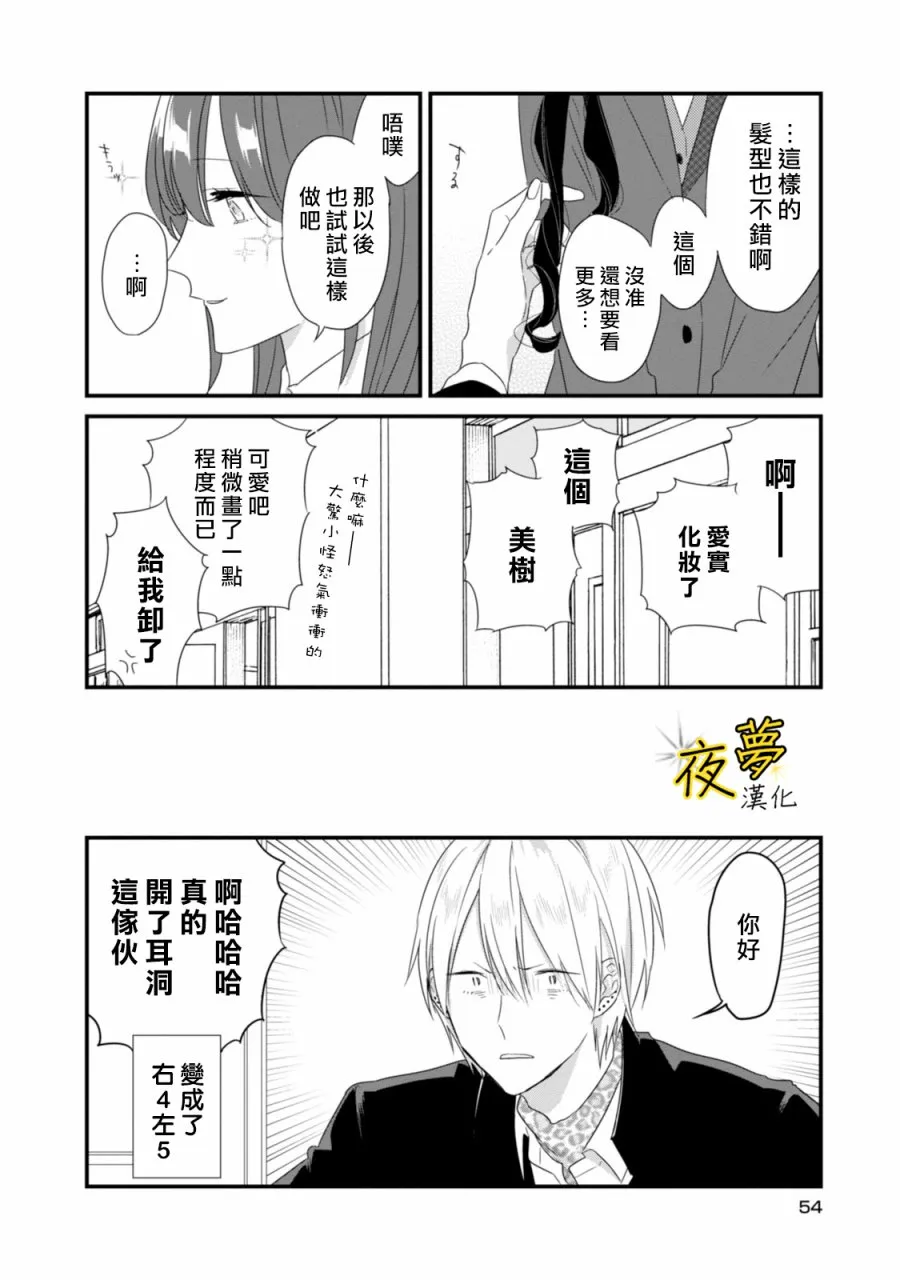 第16话 第14页