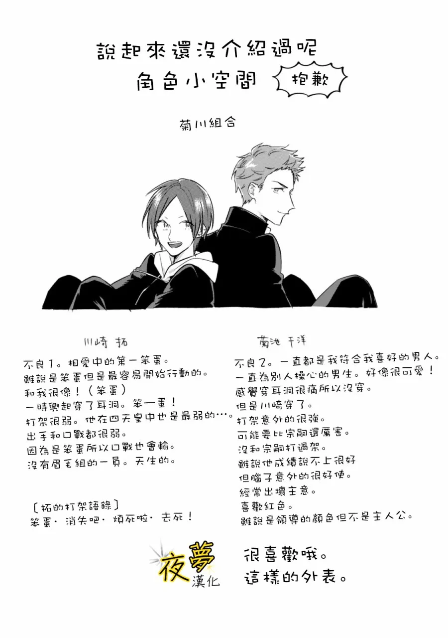 第16话 第15页