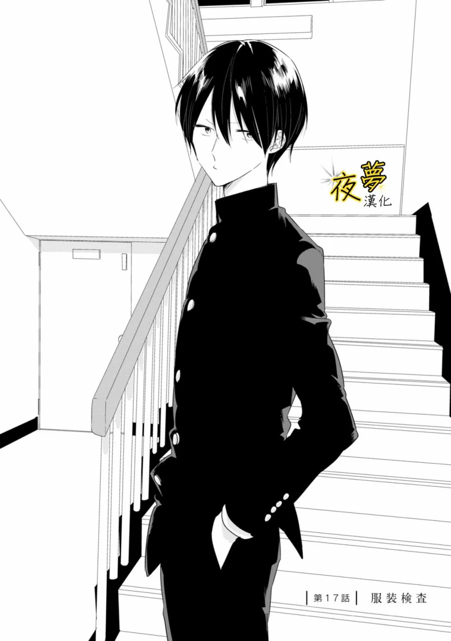 第17话 第2页