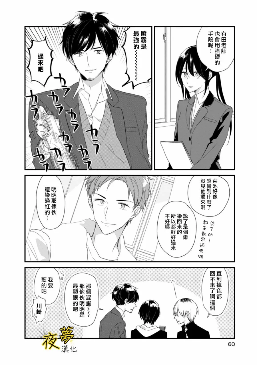 第17话 第4页