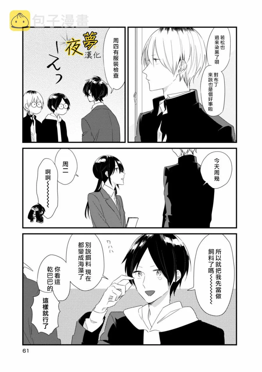 第17话 第5页