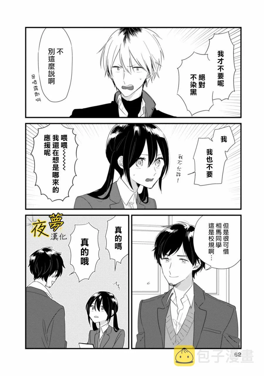 第17话 第6页