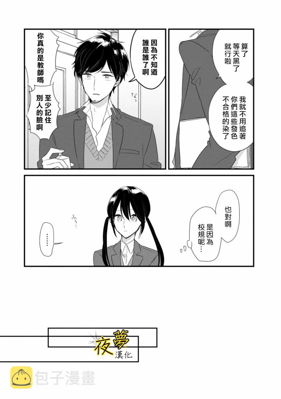 第17话 第7页
