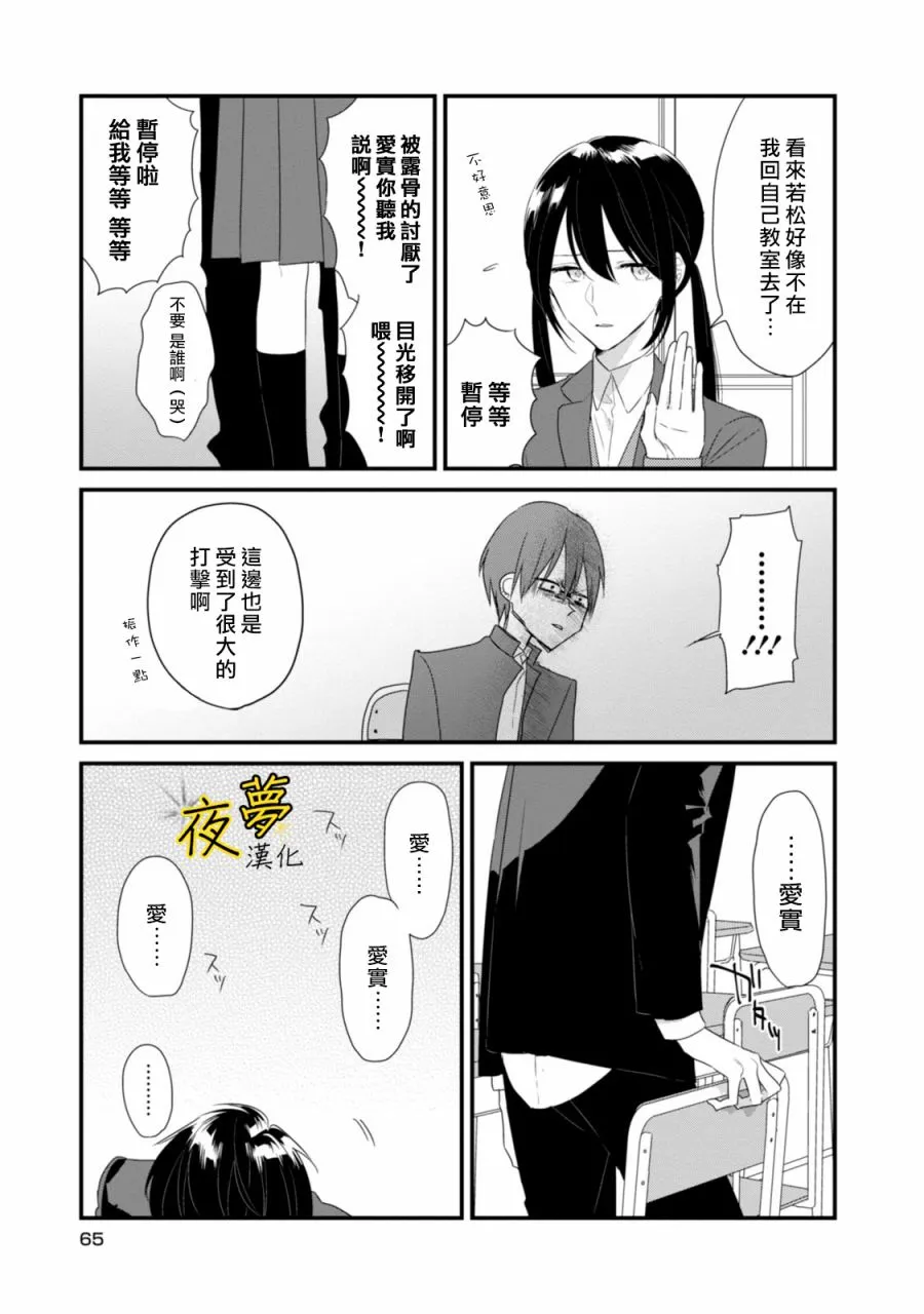 第17话 第9页