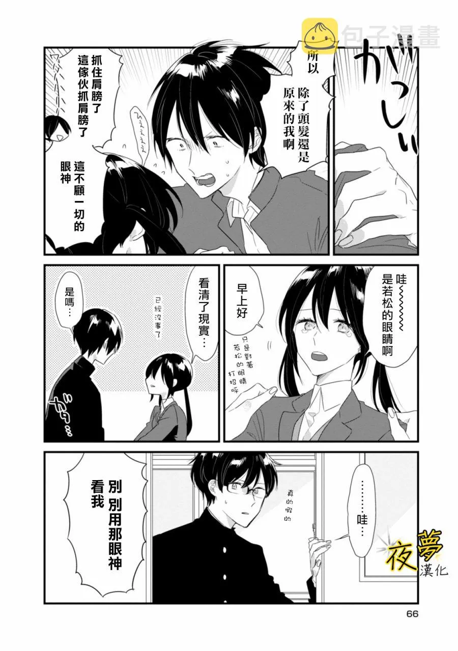 第17话 第10页