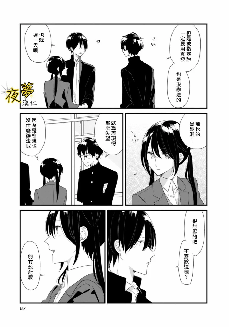 第17话 第11页