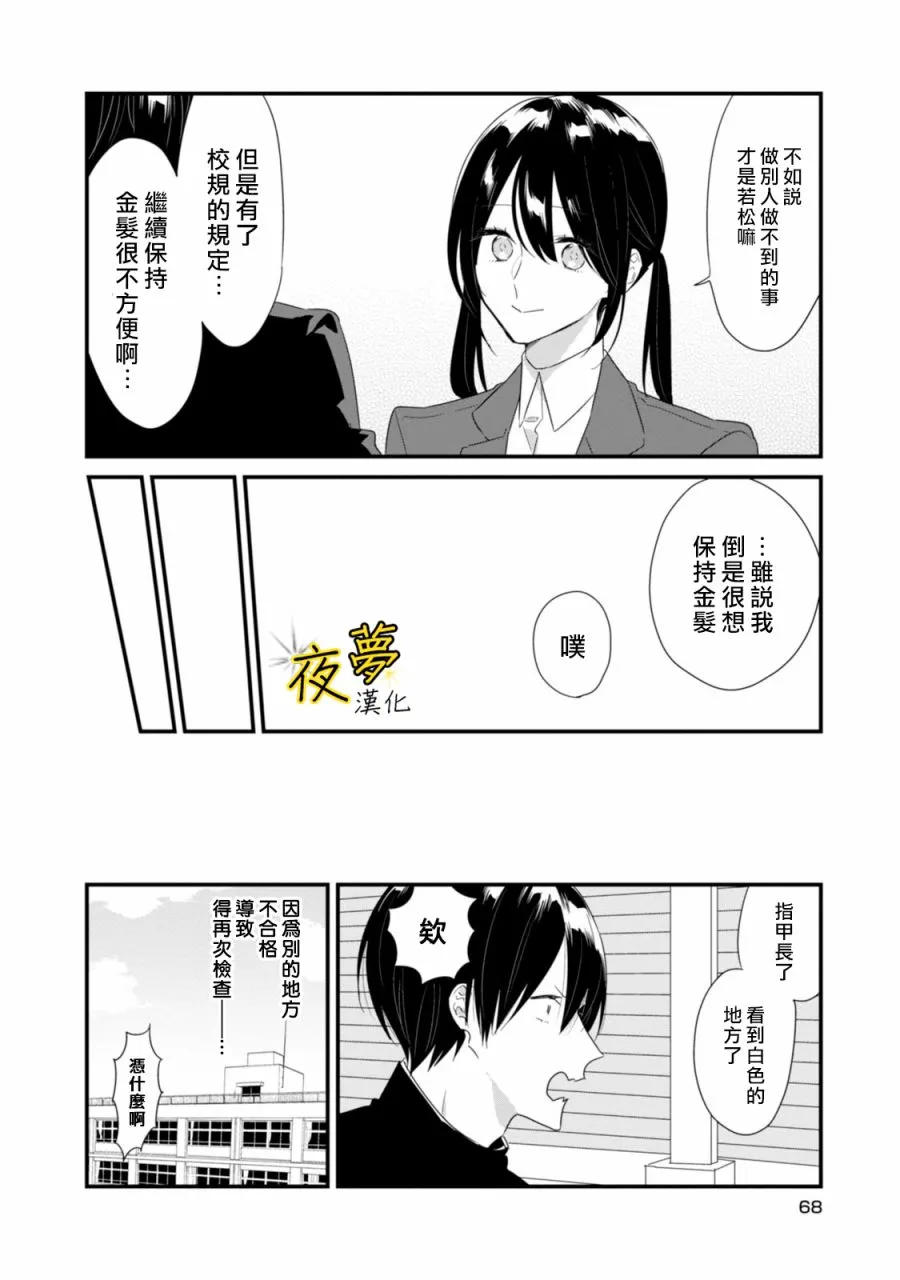 第17话 第12页