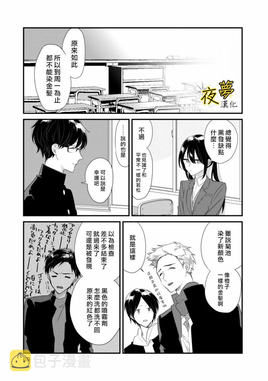 第17话 第13页
