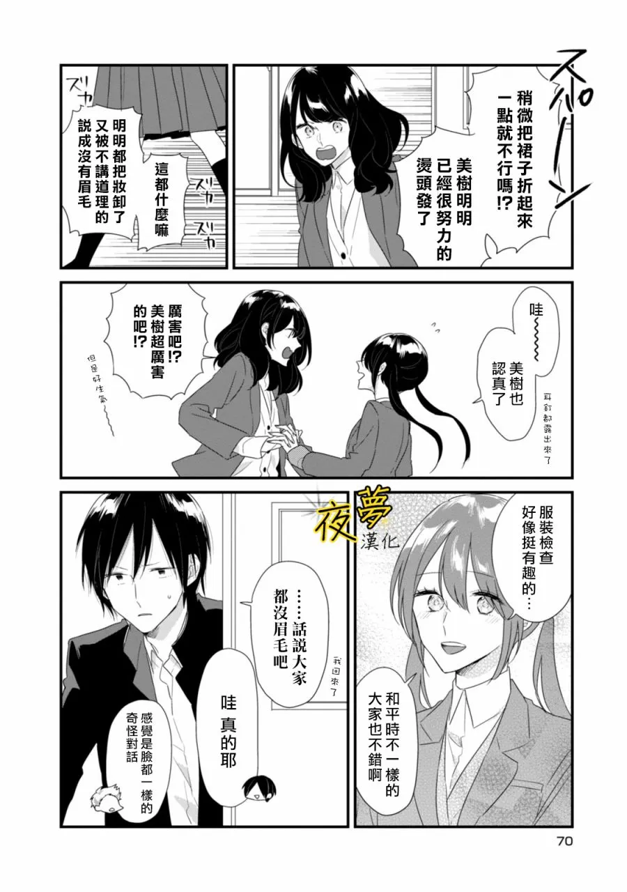 第17话 第14页