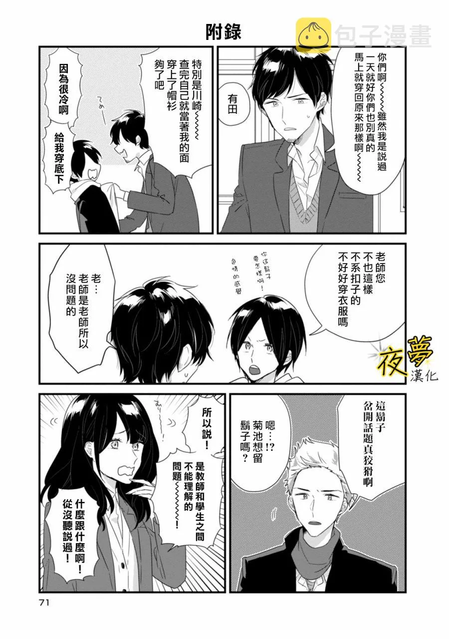 第17话 第15页