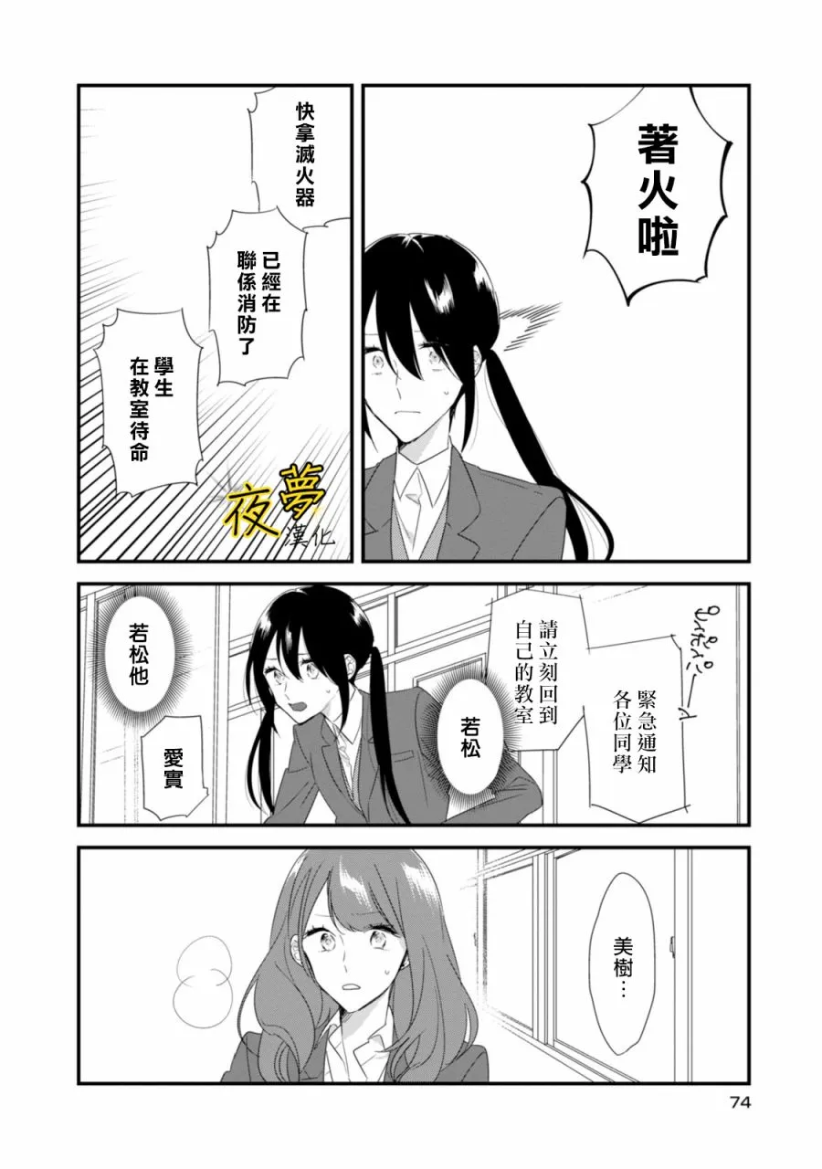 第18话 第2页