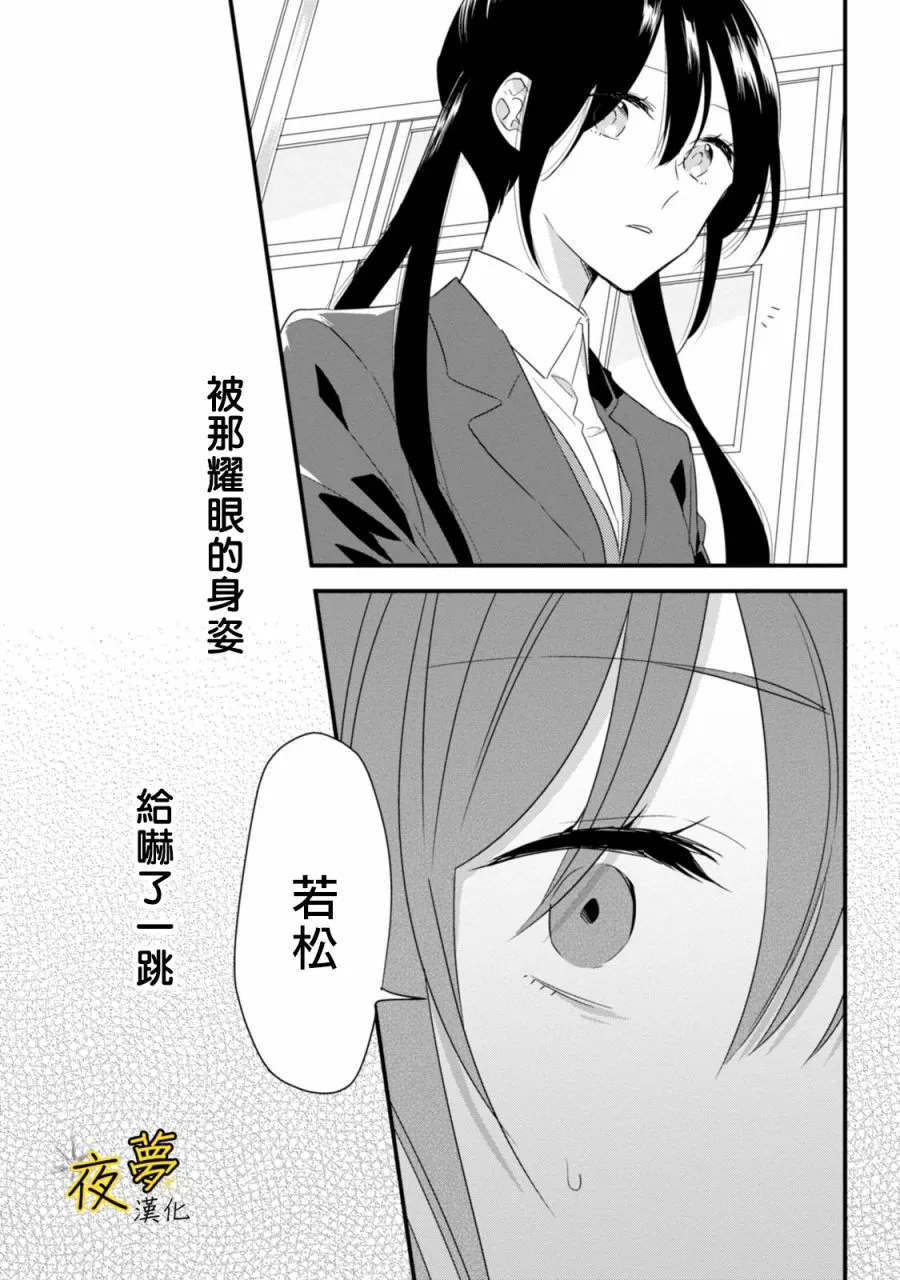 第18话 第4页
