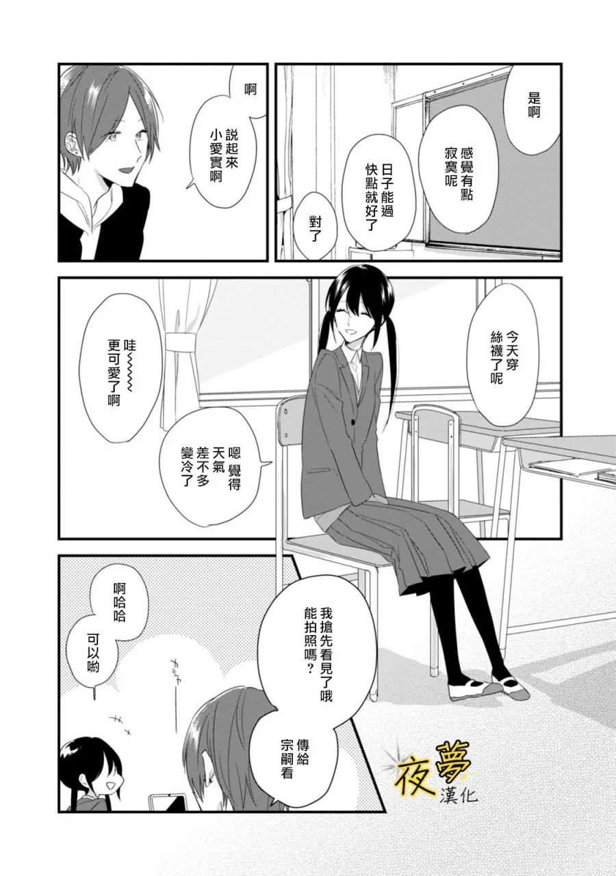 第18话 第10页