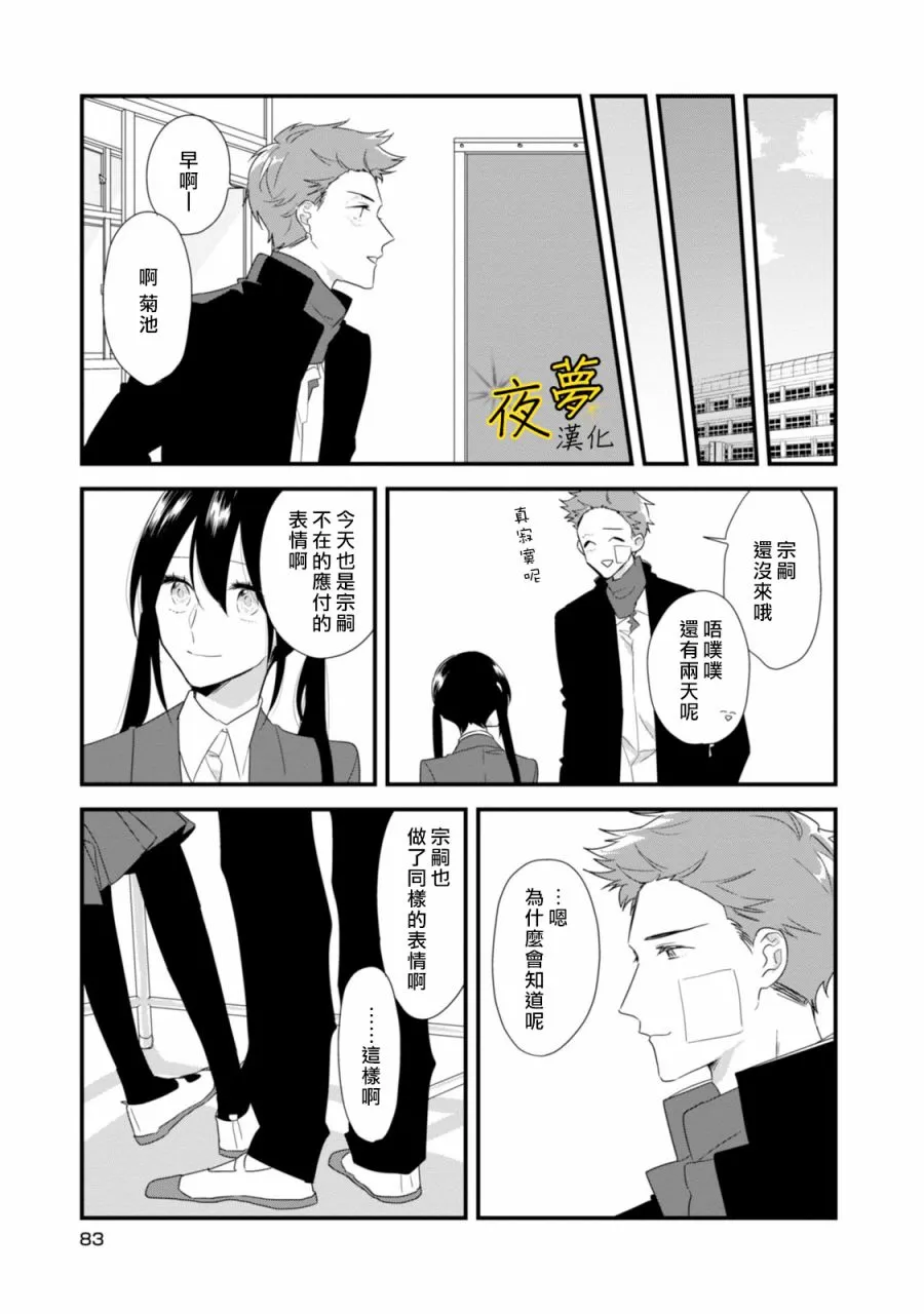 第18话 第11页
