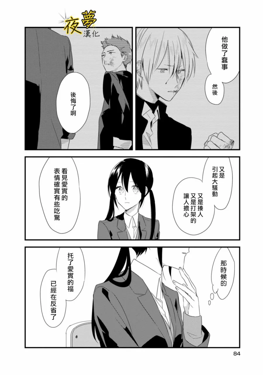 第18话 第12页