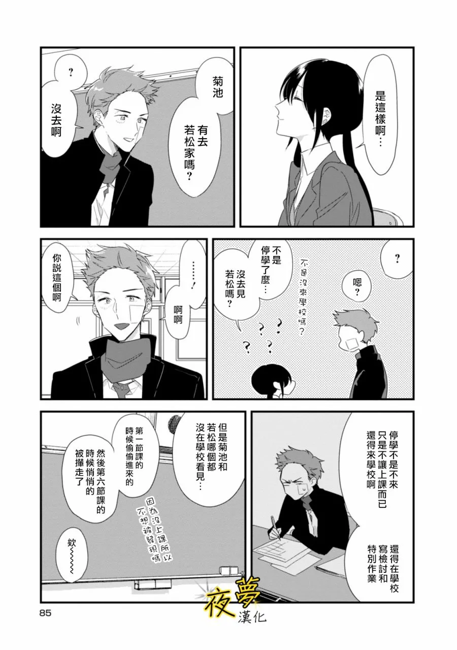 第18话 第13页