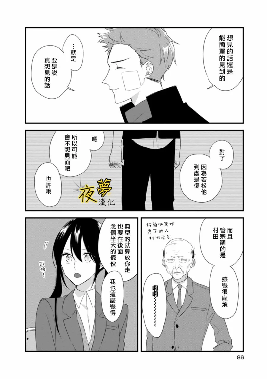 第18话 第14页