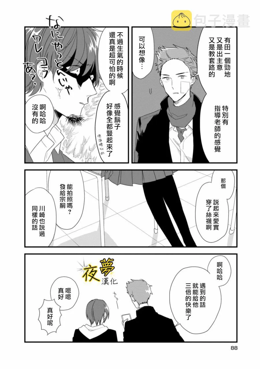 第18话 第16页