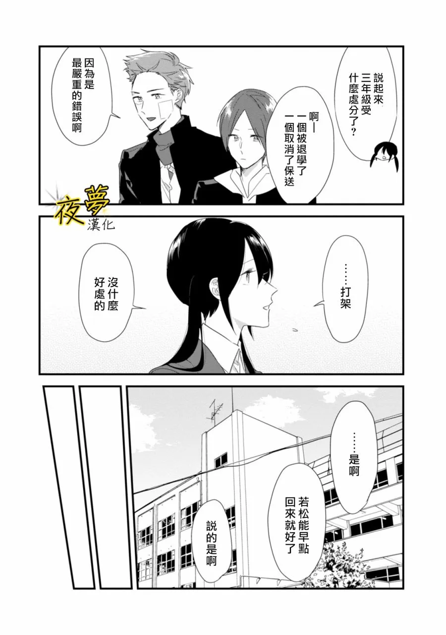 第18话 第17页