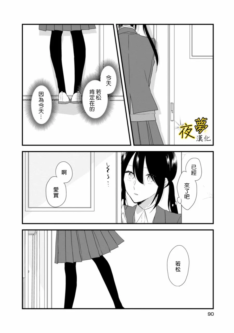 第18话 第18页