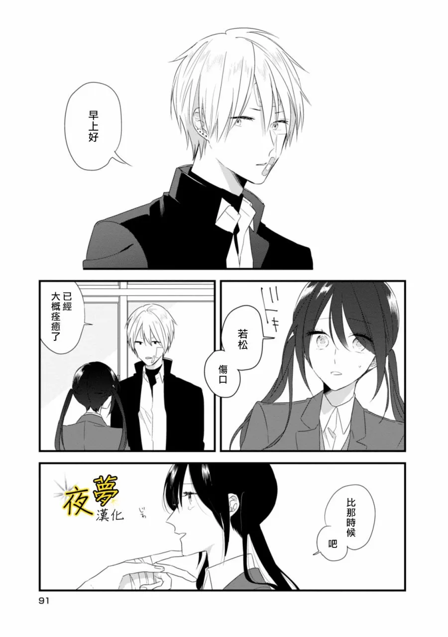 第18话 第19页