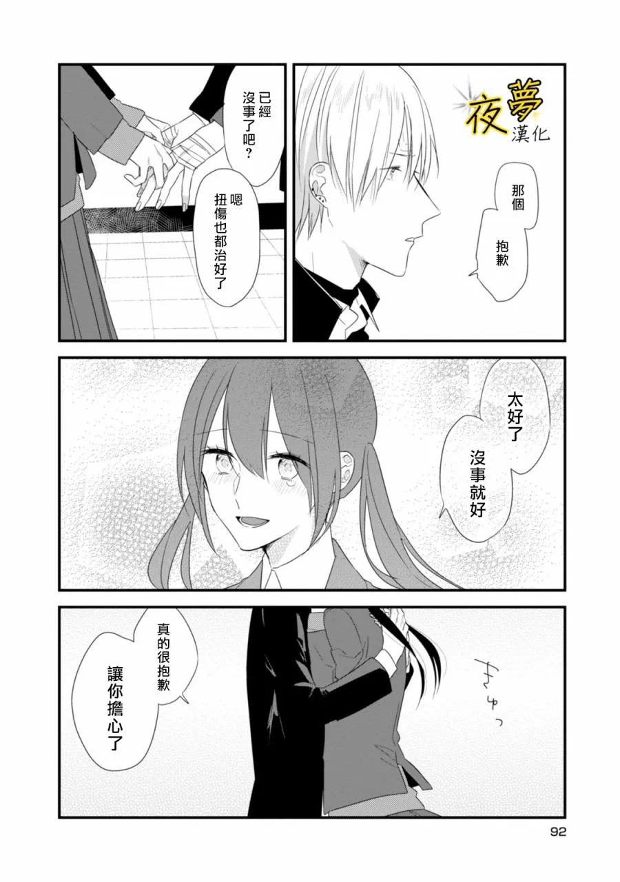 第18话 第20页