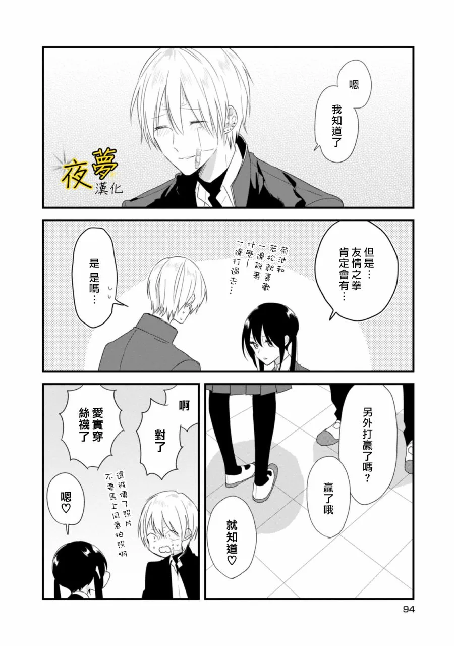 第18话 第22页
