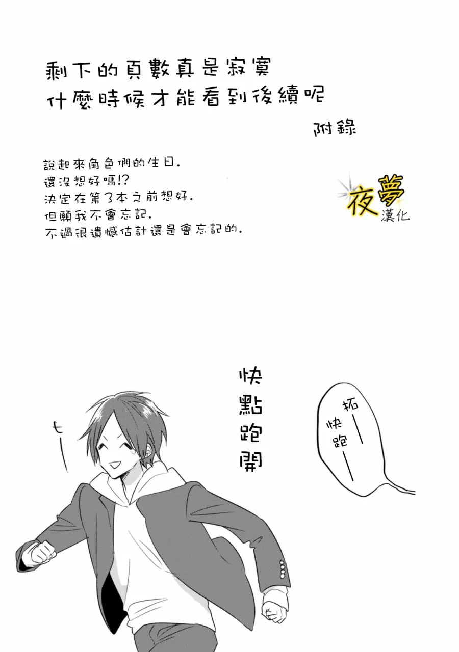 第18话 第23页
