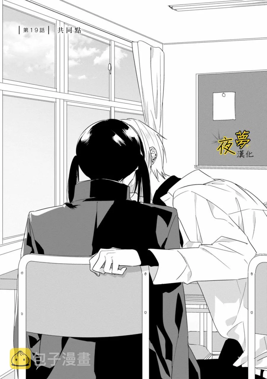 第19话 第1页