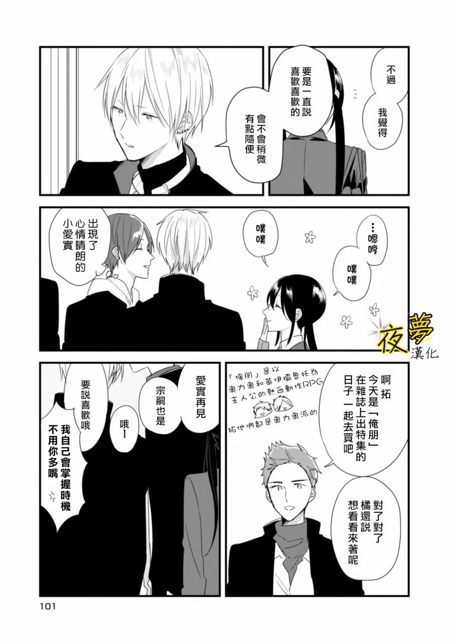 第19话 第5页