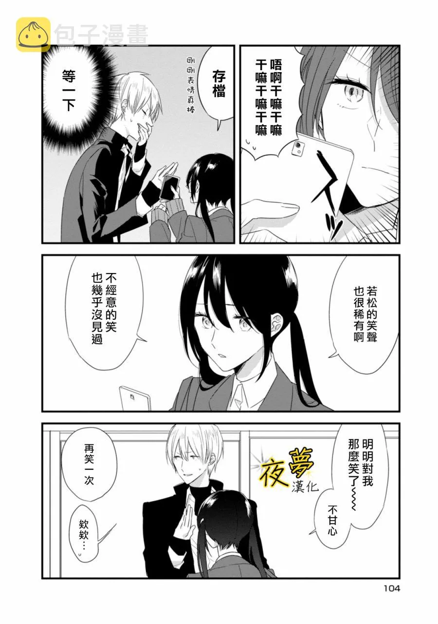 第19话 第8页