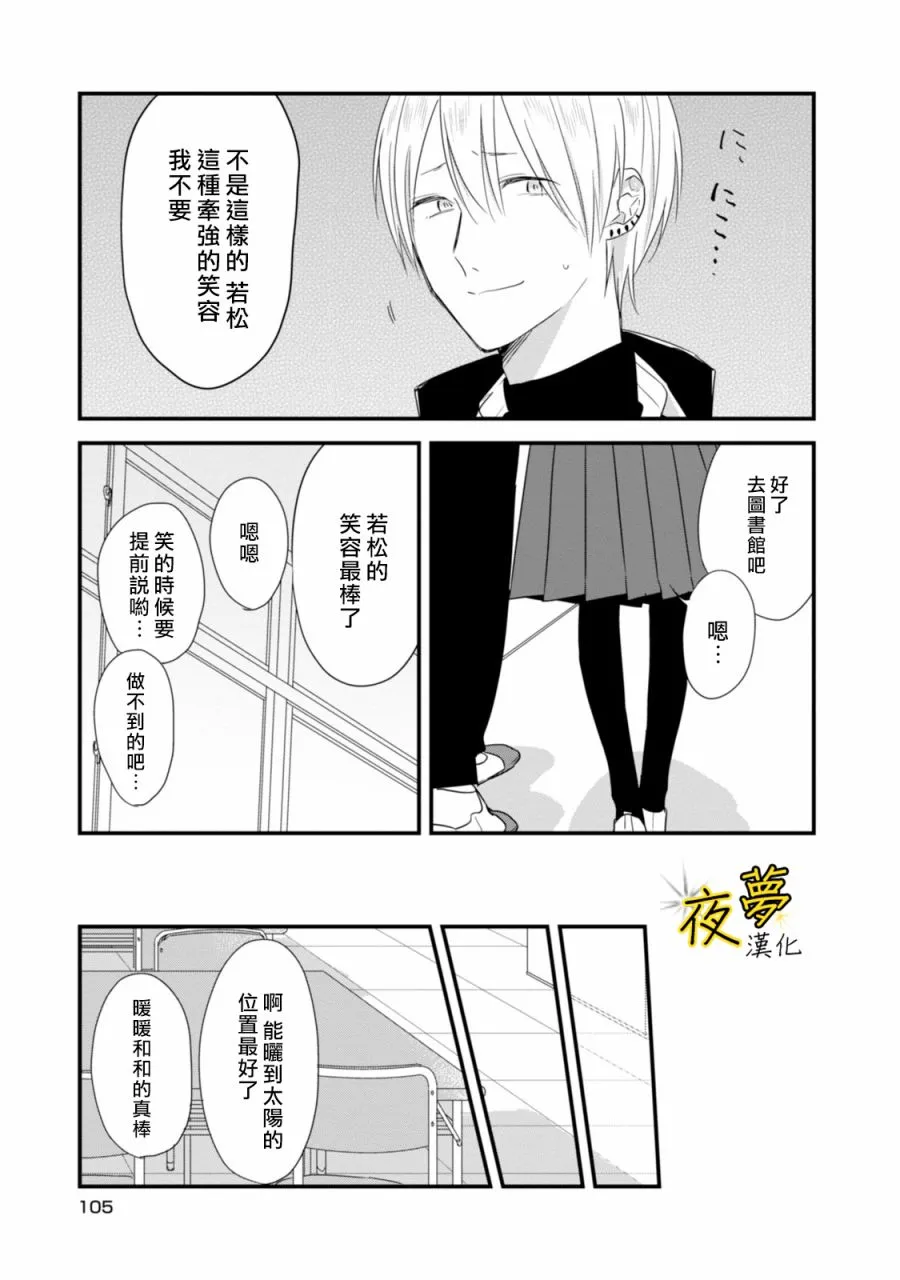 第19话 第9页