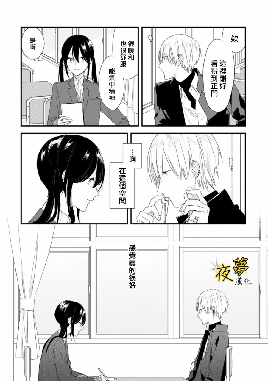 第19话 第10页