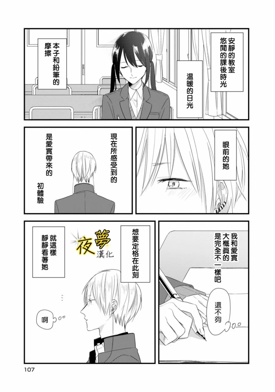 第19话 第11页