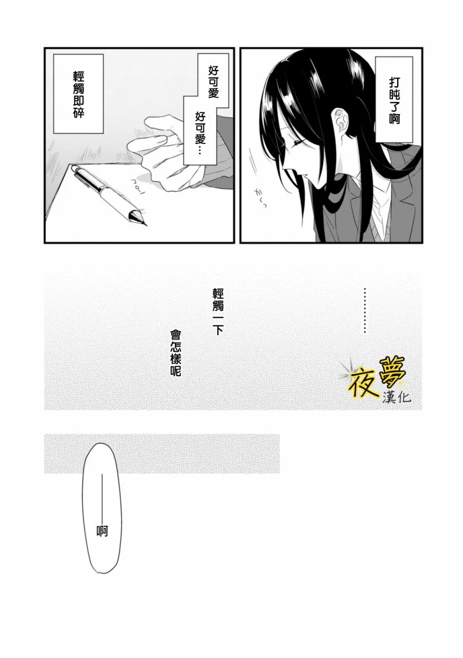 第19话 第12页