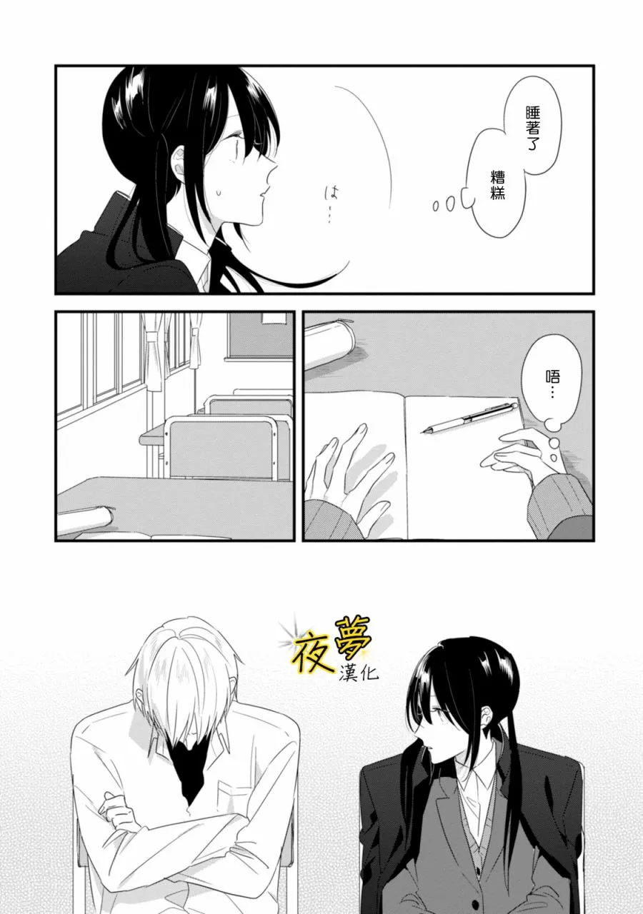 第19话 第13页