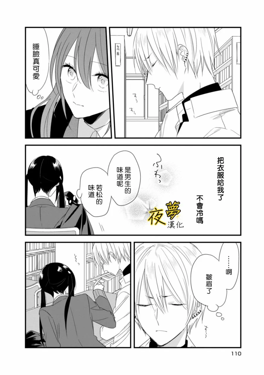 第19话 第14页